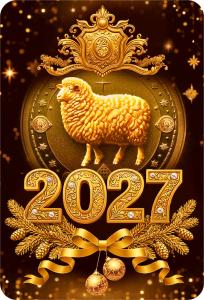 2027 Календарь карманный Символ года (Овечка золотая).