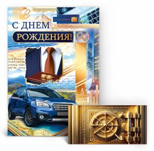 Набор "С Днем рождения" (открытка+кдд)