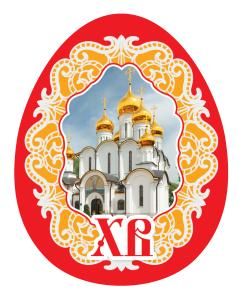 Виниловый магнит «ХВ»