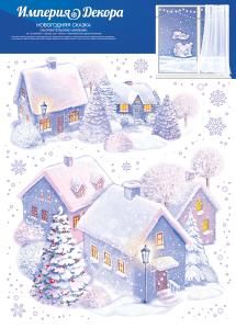 Оформительские наклейки «Новогодняя сказка»