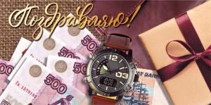 Конверт для денег «Поздравляю!»