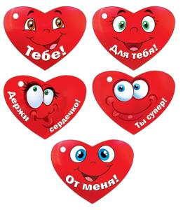 Комплект валентинок "Сердечки"