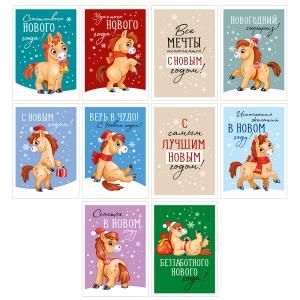 Набор открыток «С Новым годом» 