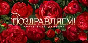 Конверт для денег «Поздравляем!»