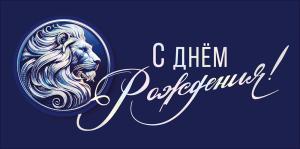 Конверт для денег "С днем рождения"