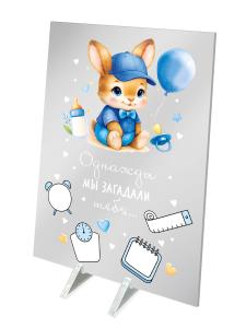 Акриловая открытка «Однажды мы загадали тебя...»