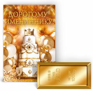 Набор "Дорогому имениннику!" 