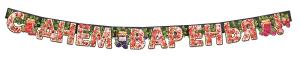 Гирлянда "С Днем варенья!"