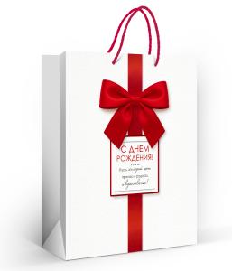 Пакет подарочный "С днём рождения!" (L)