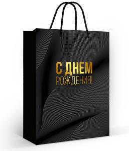 Пакет подарочный (ML) "С Днем рождения!"