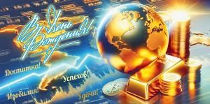 Конверт для денег «В День Рождения! Достатка! Успехов! Изобилия! Удачи!»