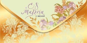 Конверт для денег «8 Марта, с весной»