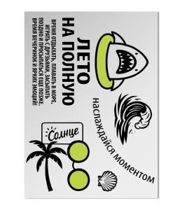 Термонаклейка «Наслаждайся моментом» 