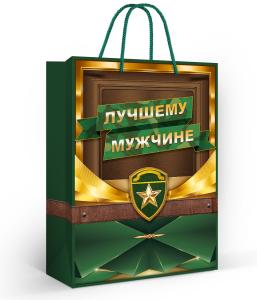 Пакет подарочный «Лучшему мужчине» (ML)