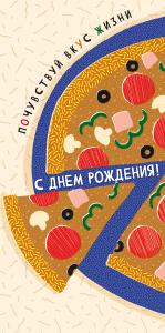 Конверт для денег «С Днем Рождения!»