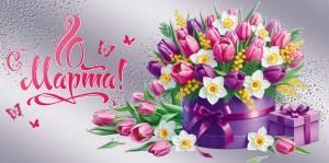 Конверт для денег «С 8 Марта!»