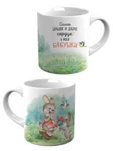 Кружка «Самое большое и доброе сердце - у моей бабушки»