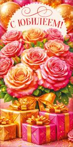 Конверт для денег "Для тебя" (белый с золотом)