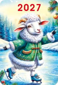 2027 Календарь карманный Символ года (Овечка в голубой шубе на коньках).