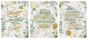 Плакат (набор)