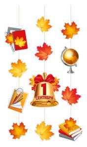 Гирлянда «1 Сентября»