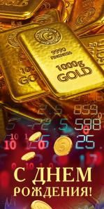 Конверт для денег «С днем рождения!»