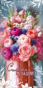 Конверт для денег «С Днём рождения!»