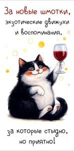 Конверт для денег «За новые шмотки»