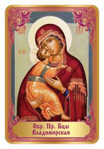 Календарь карманный на 2027 год. Православный. «Богородица Владимирская»