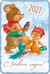 Календарь карманный 2027 «Ретро_2» (звери с подарками)
