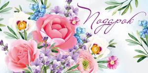 Конверт для денег "Подарок"