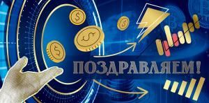 Конверт для денег «Поздравляем!»