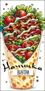 Конверт для денег «Начинка внутри»