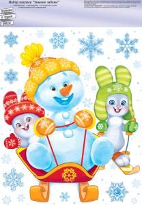 Оформительские наклейки «Зимние забавы»
