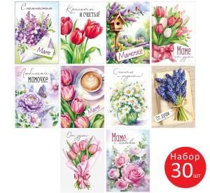 Набор открыток «Маме»