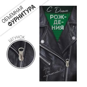 Конверт для денег «С Днем рождения!»