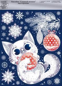 Оформительская наклейка «Снежный котёнок»