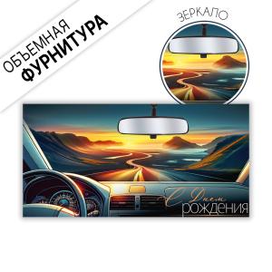 Конверт для денег "С Днем рождения!"