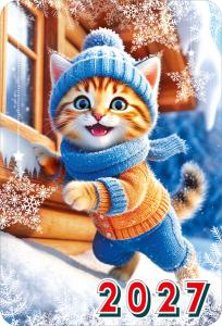 2027 Календарь карманный (Рыжий котик прыгает).