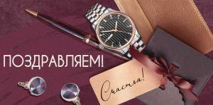 Конверт для денег «Поздравляем!» (мужские аксессуары)