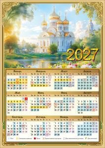 Календарь православный листовой на 2027 год (храм у пруда)