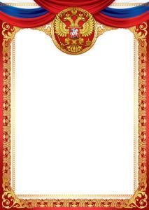 Грамота без надписи c/c