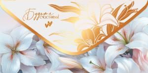 Конверт для денег «Будьте счастливы!»