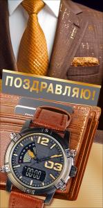 Конверт для денег "Поздравляю!"
