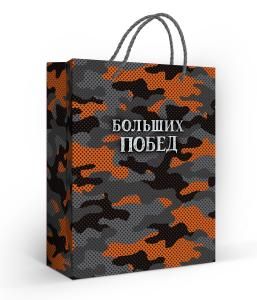 Пакет подарочный «Больших побед» (M)