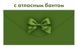 Конверт для денег без надписи (милитари)