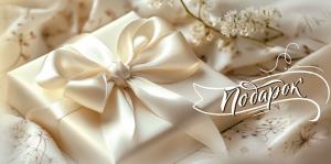 Конверт для денег "Подарок" (белая коробочка с бантом)