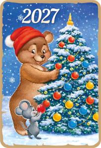 Календарь карманный 2027 «Ретро» (мишка и мышка наряжают елку)