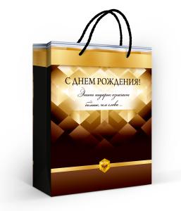 Пакет подарочный «С днем рождения!» (M)