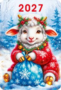 2027 Календарь карманный Символ года (Овечка с мешком подарков).
